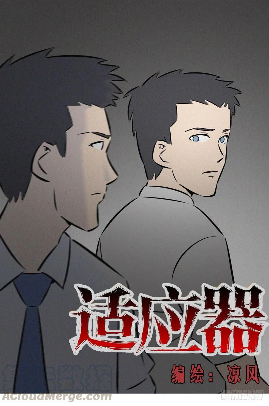 包围！0