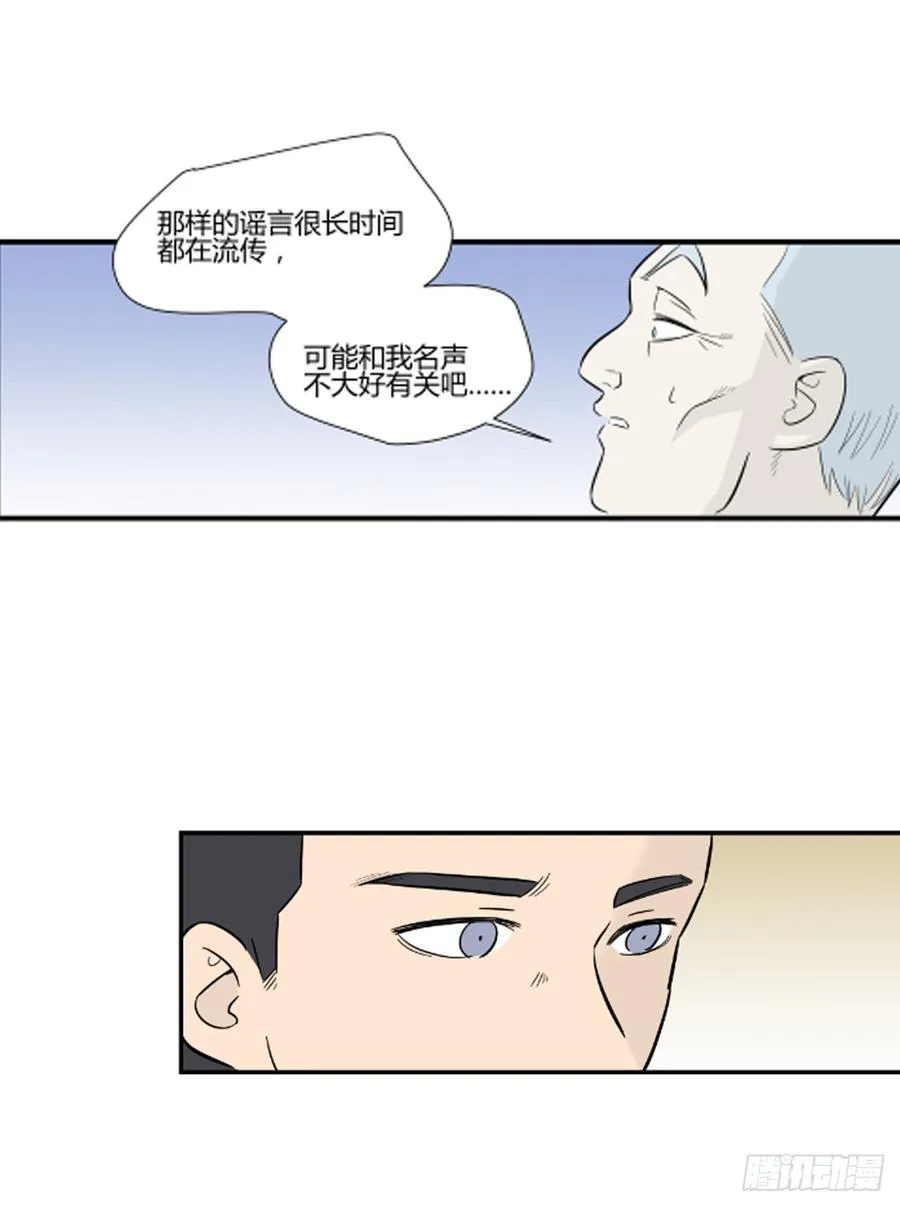 没有名字的人72