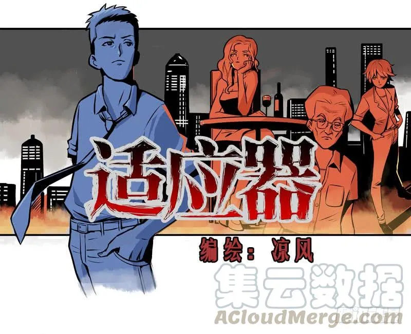 拒绝！0