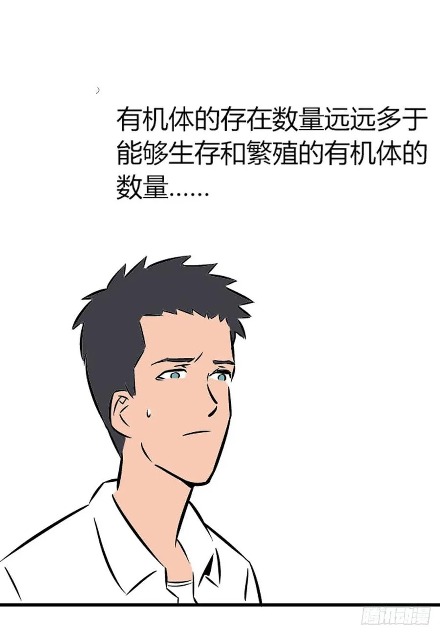 物尽天择 适者生存！233
