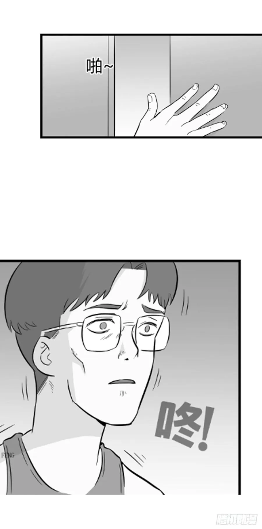 没有名字的人83