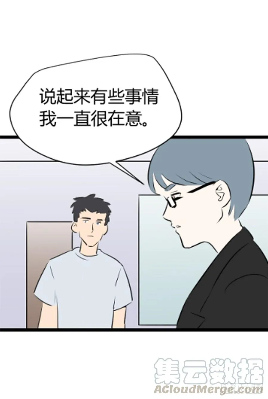 醒来77