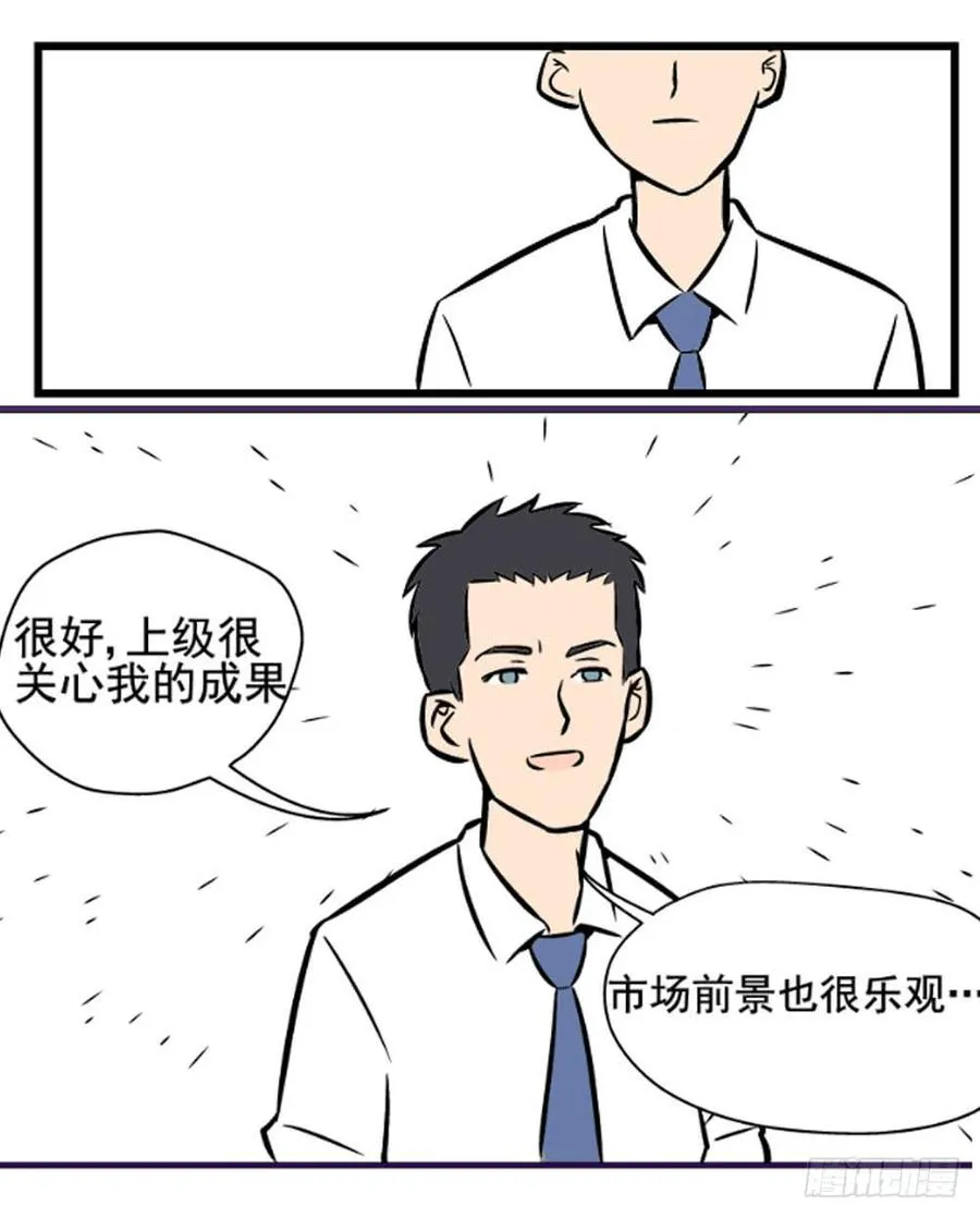 物尽天择 适者生存！185