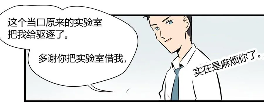 学会做人33