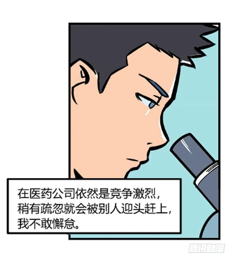 物尽天择 适者生存！60