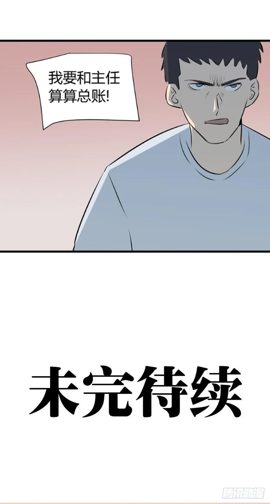 醒来88