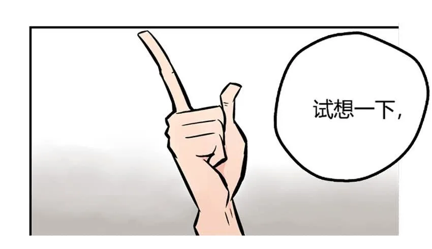 物尽天择 适者生存！116