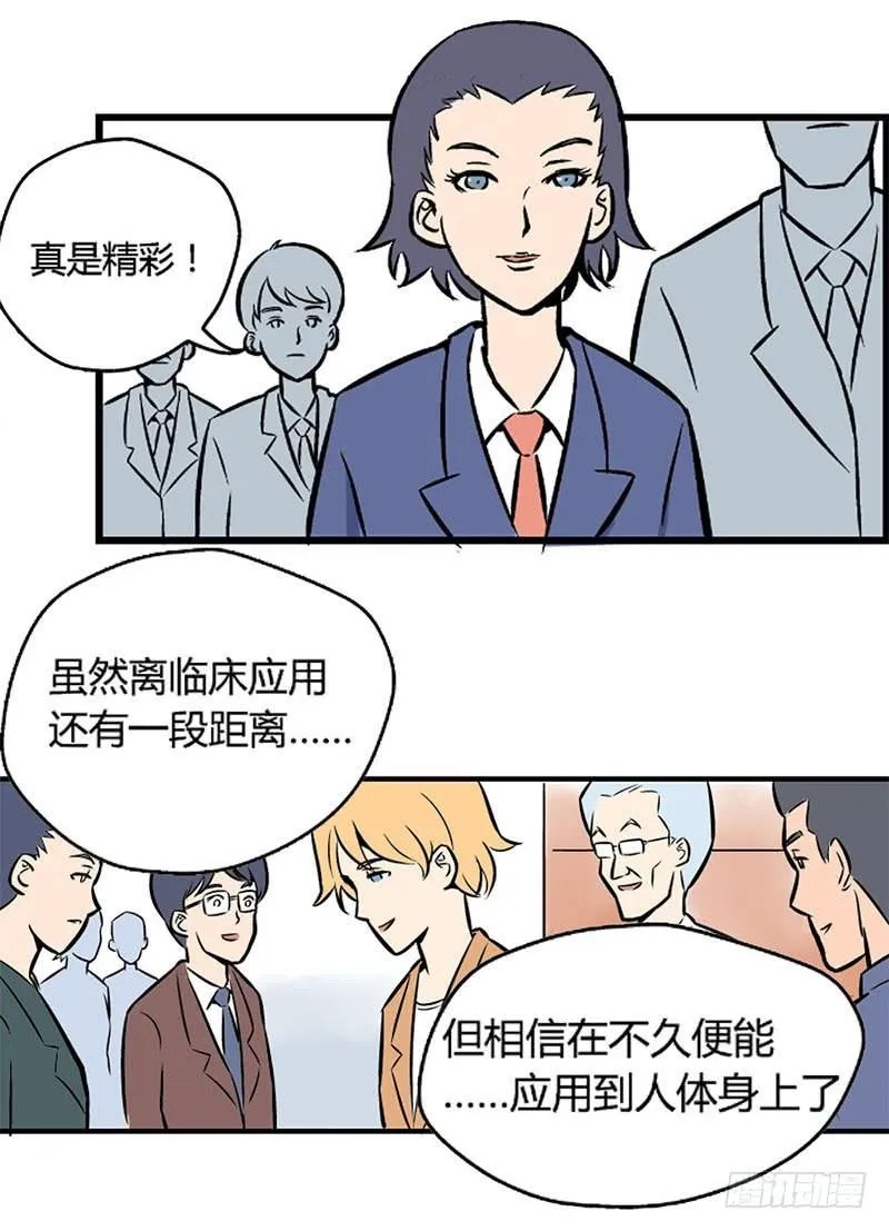 物尽天择 适者生存！145