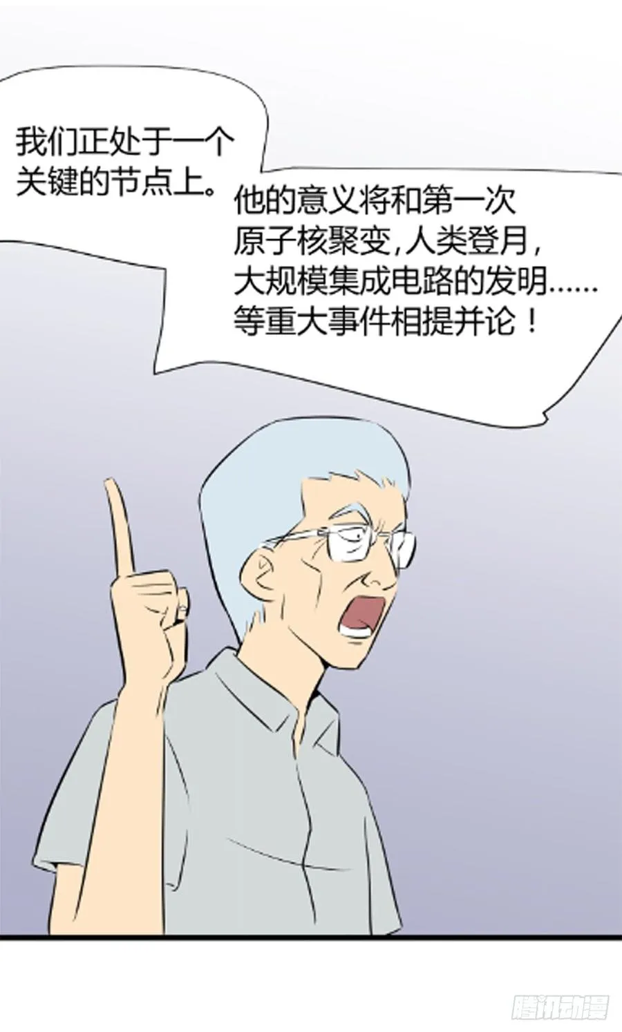 超个体！34