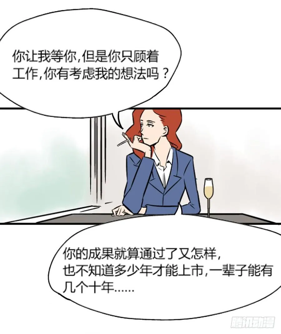 物尽天择 适者生存！202