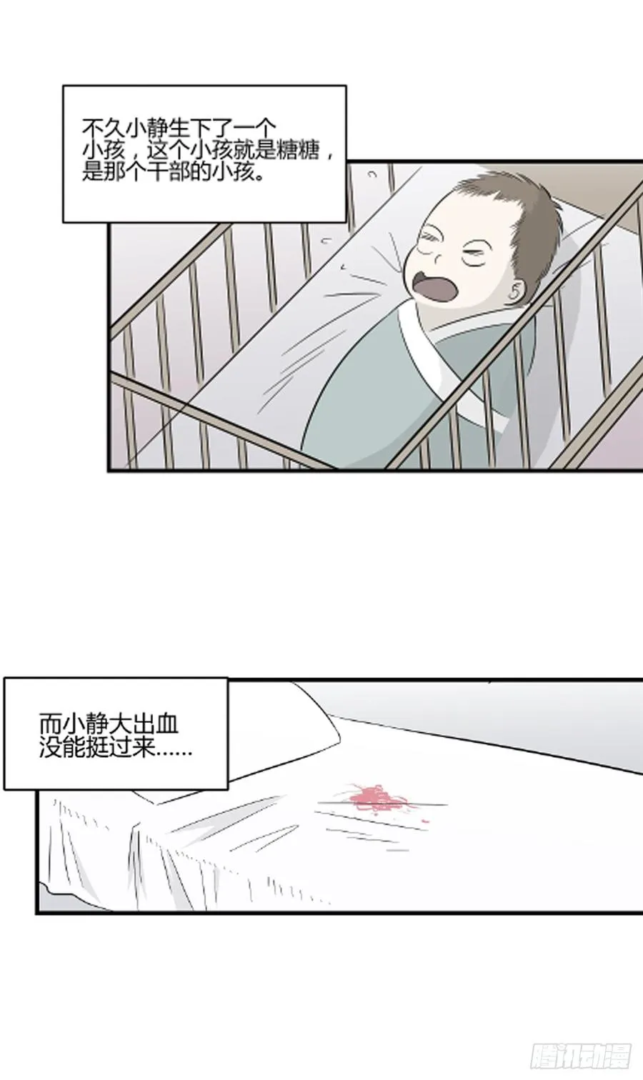没有名字的人90