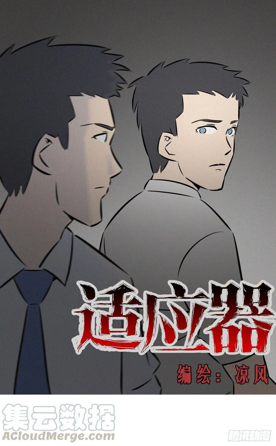 新人类0