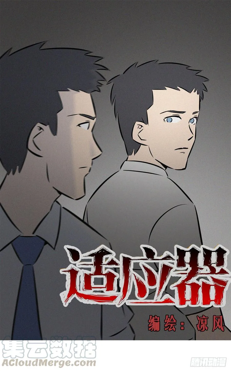 尾声0