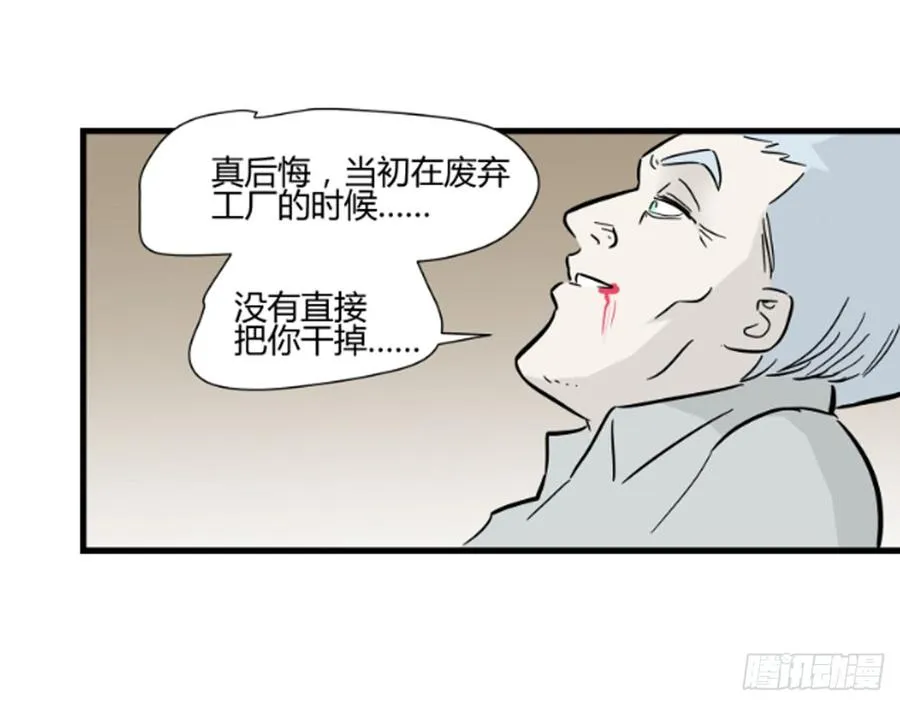 没有名字的人67