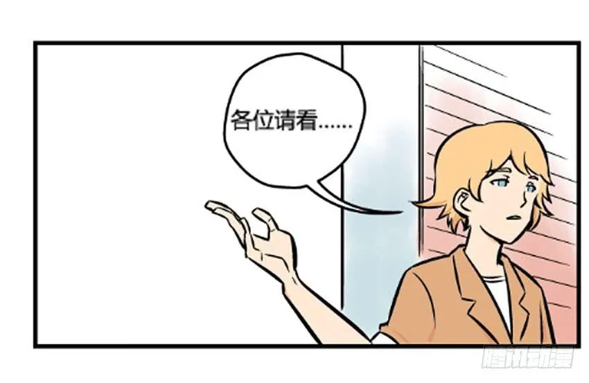 物尽天择 适者生存！121