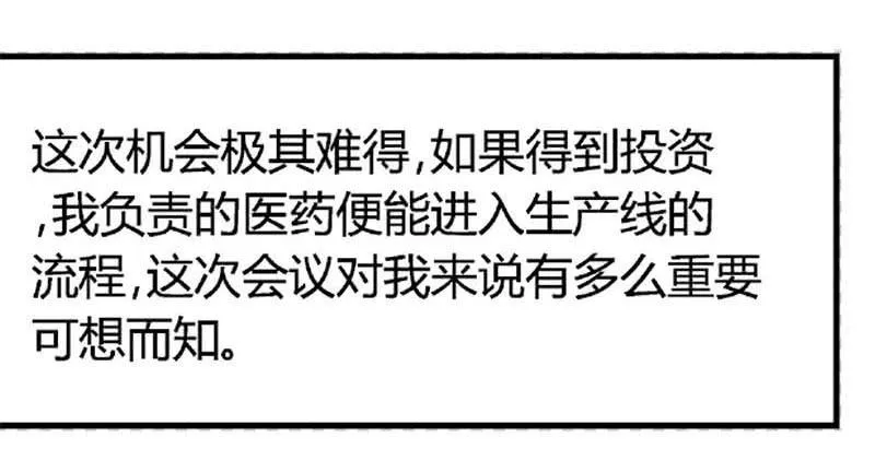 物尽天择 适者生存！74