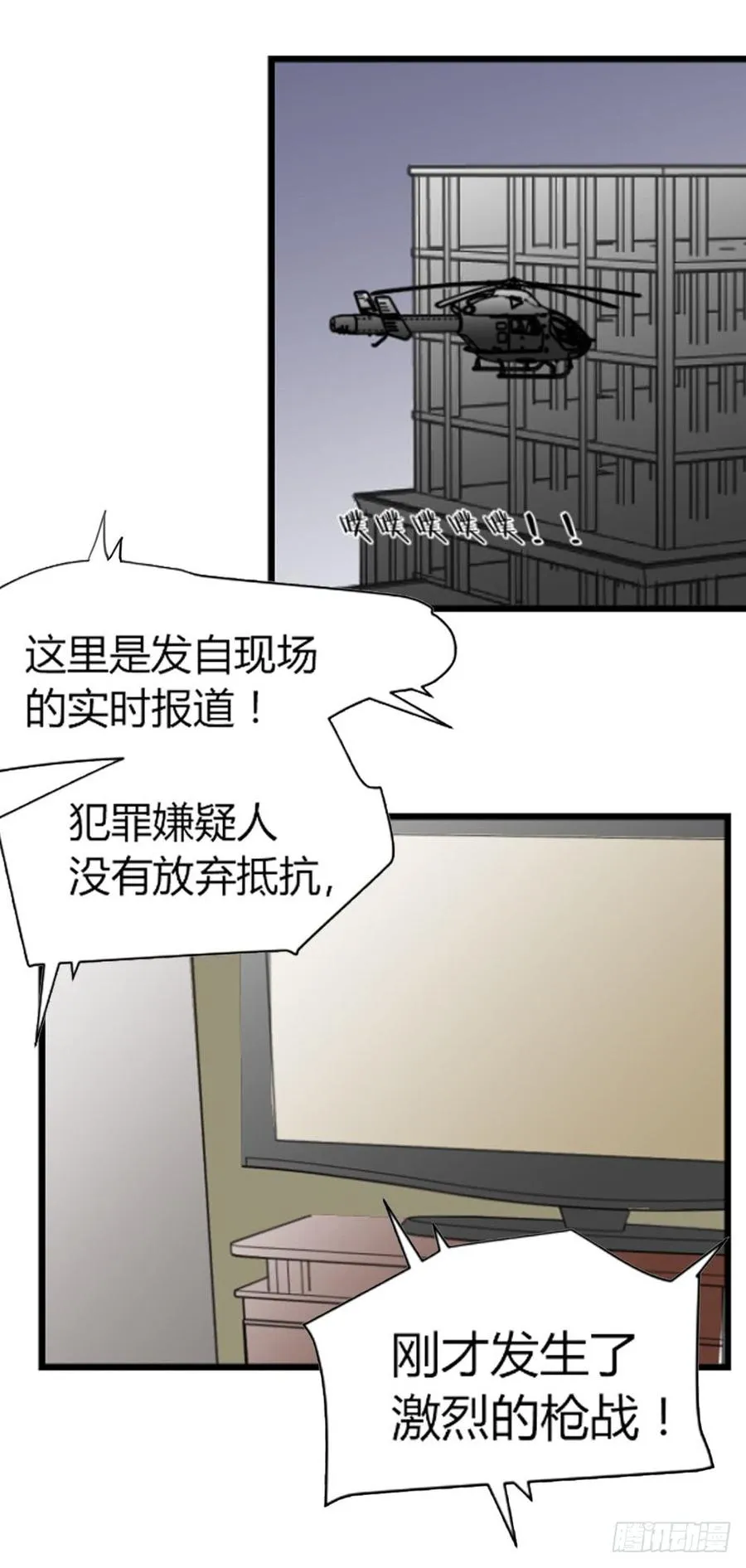 包围！37