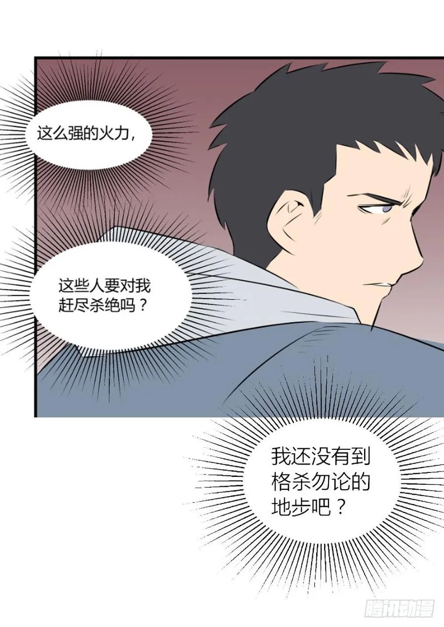 包围！15