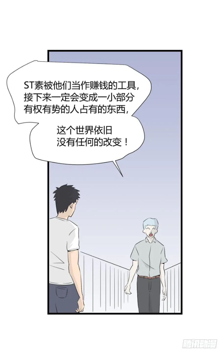 新人类2