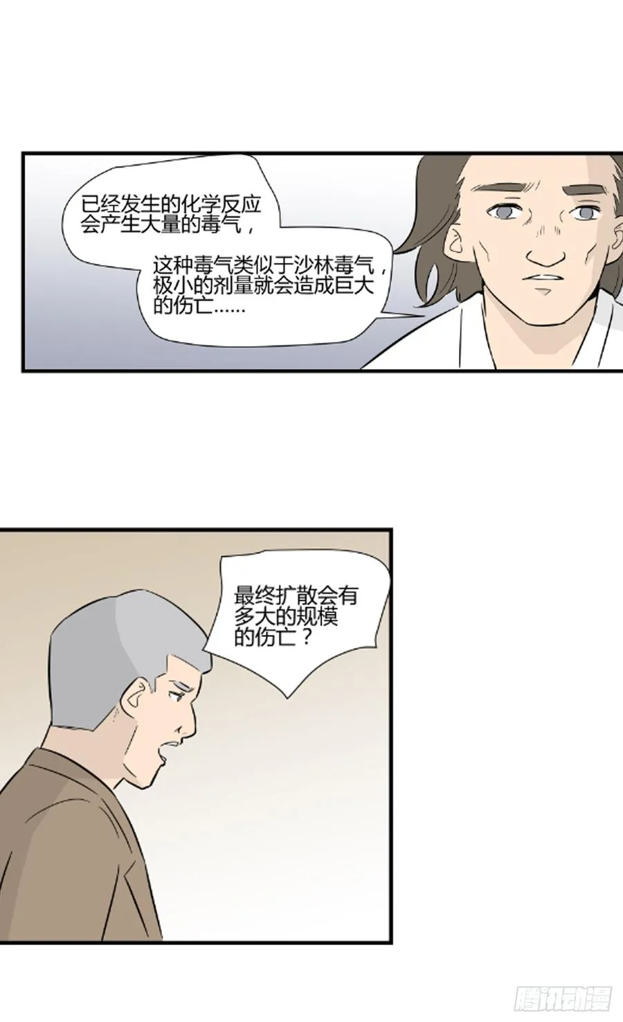抉择33