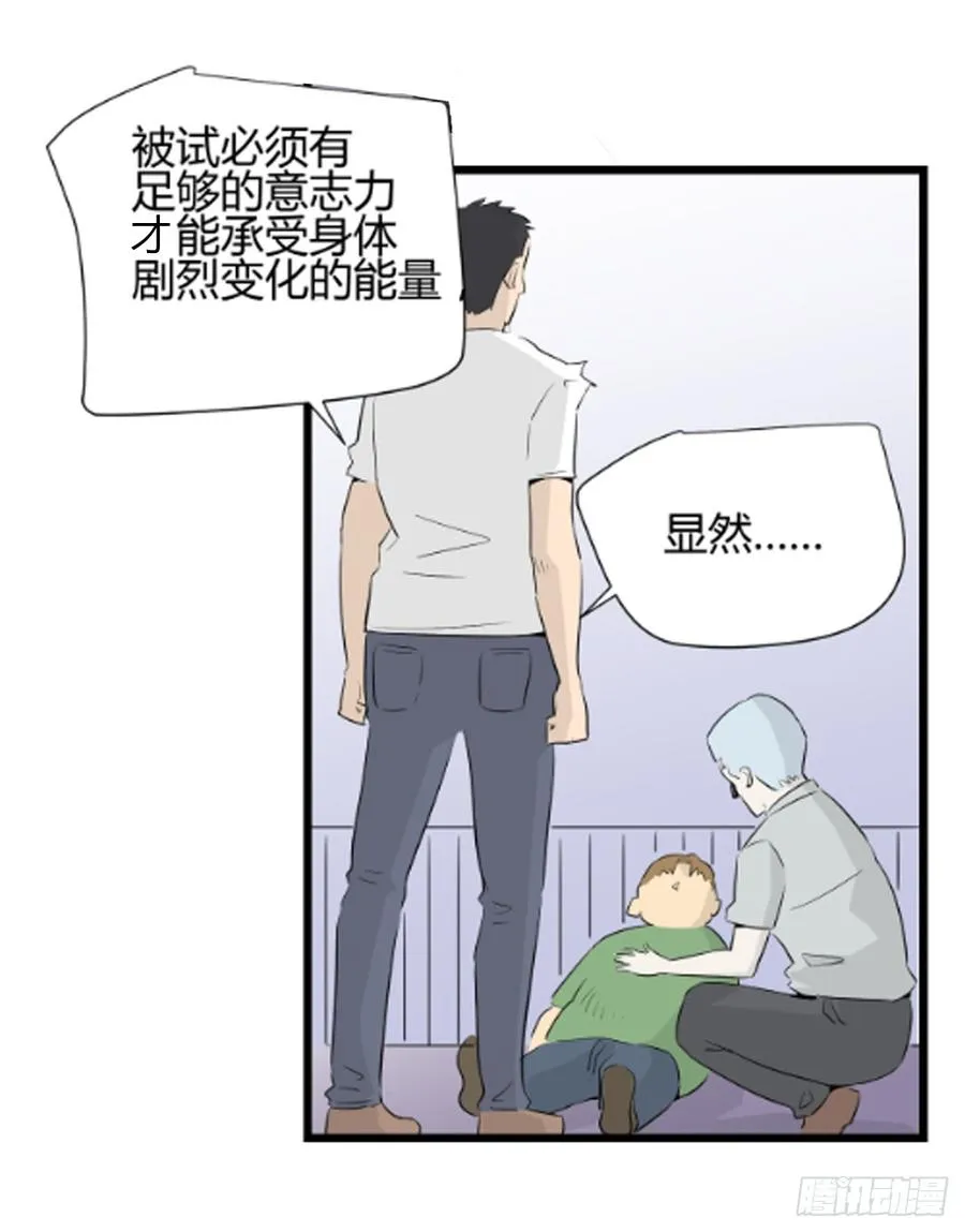 没有名字的人2