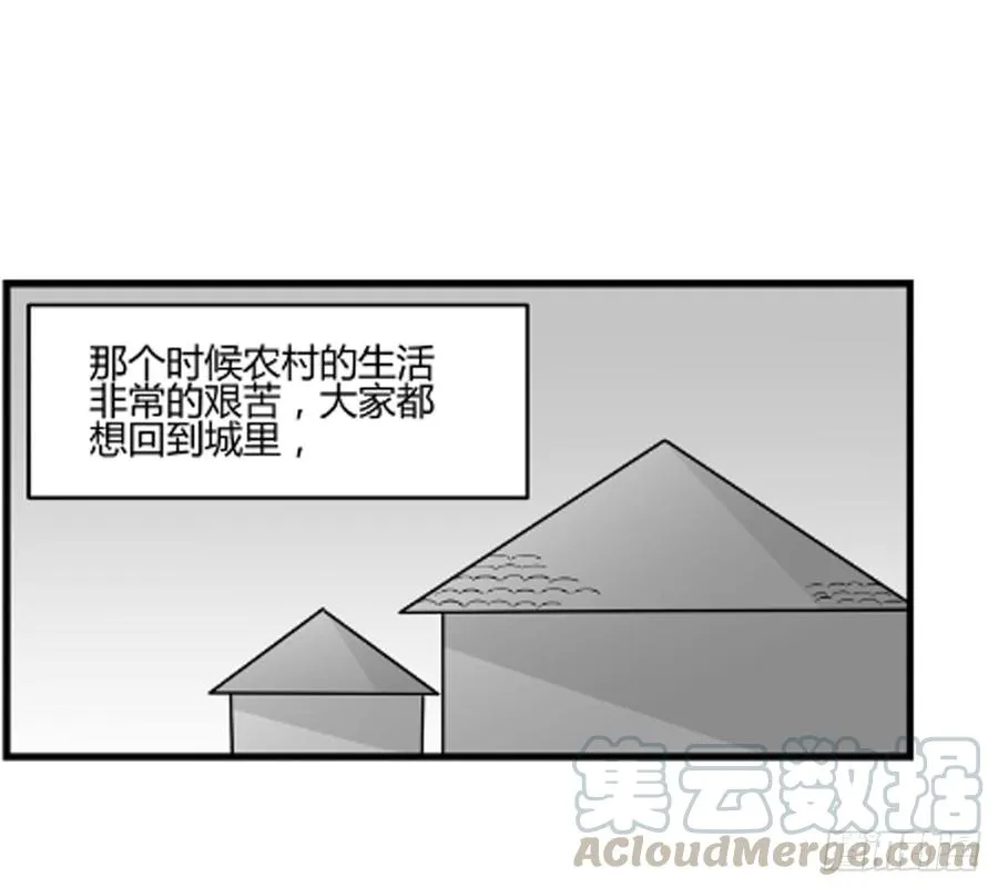 没有名字的人77