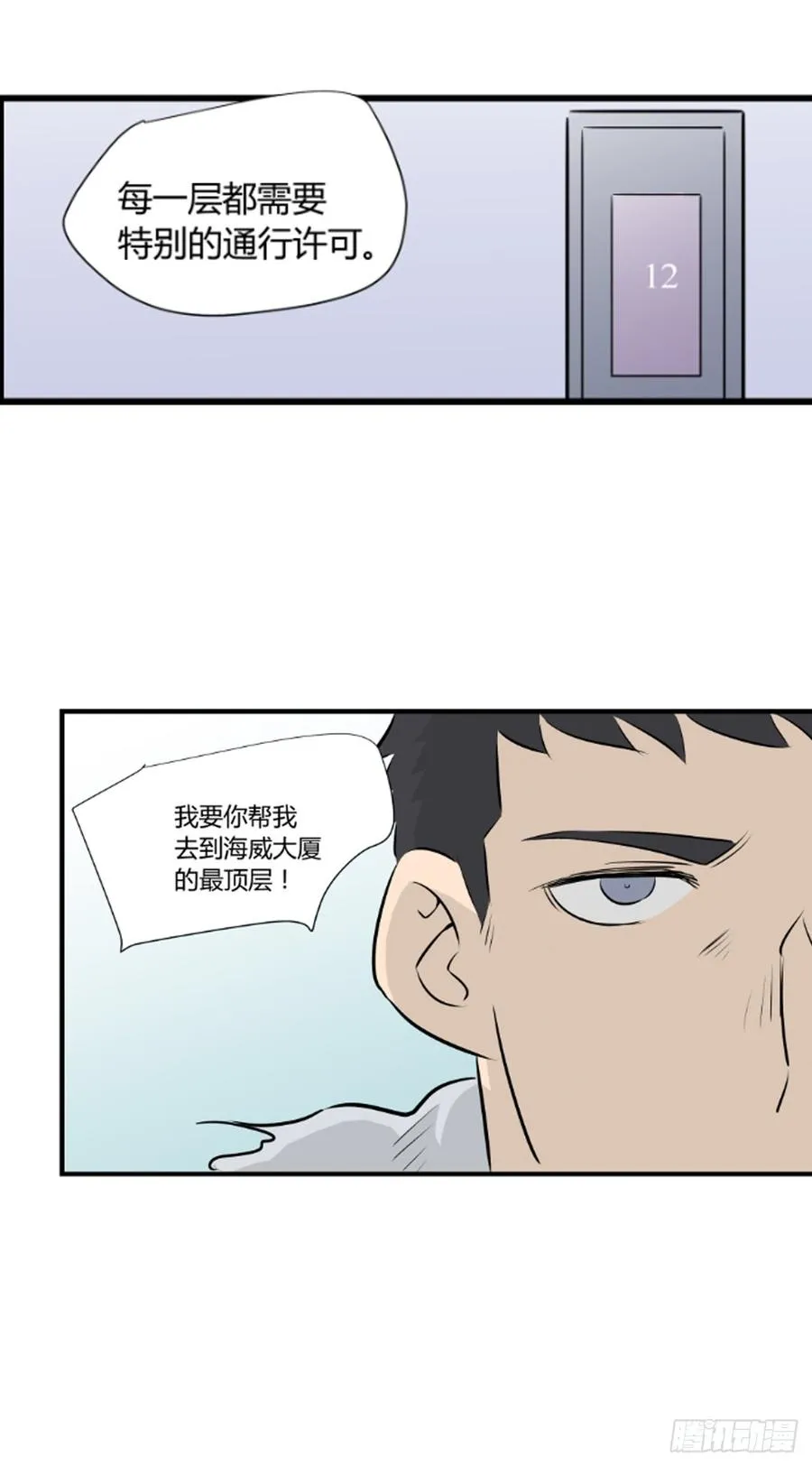 潜入72