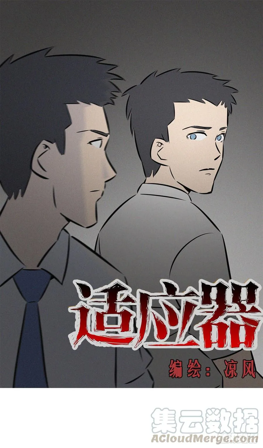 崛起0