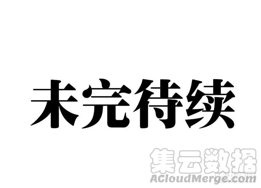 弱肉强食！63