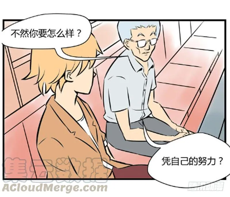 蜕变！28