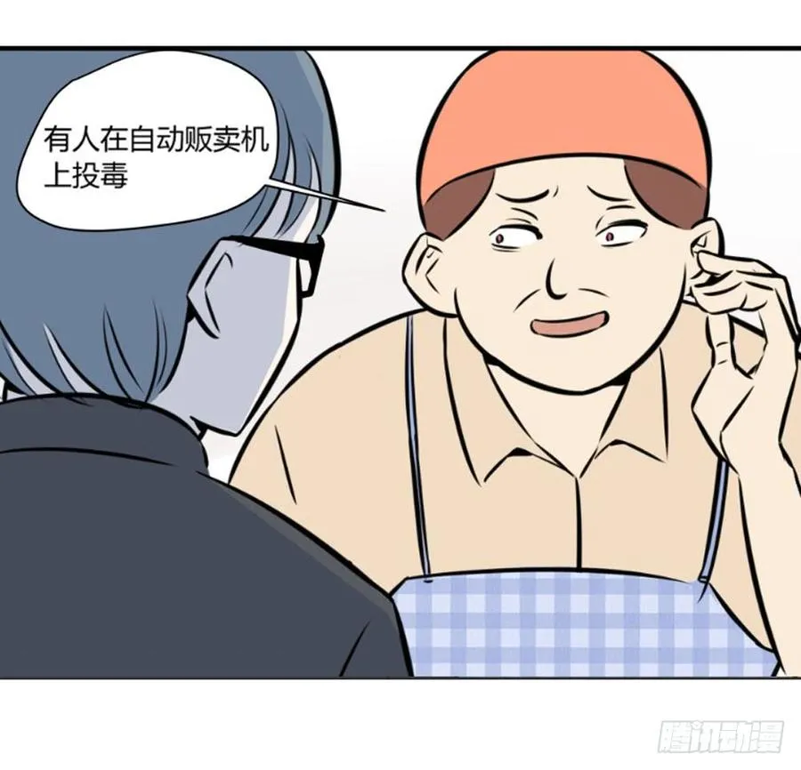 询问10