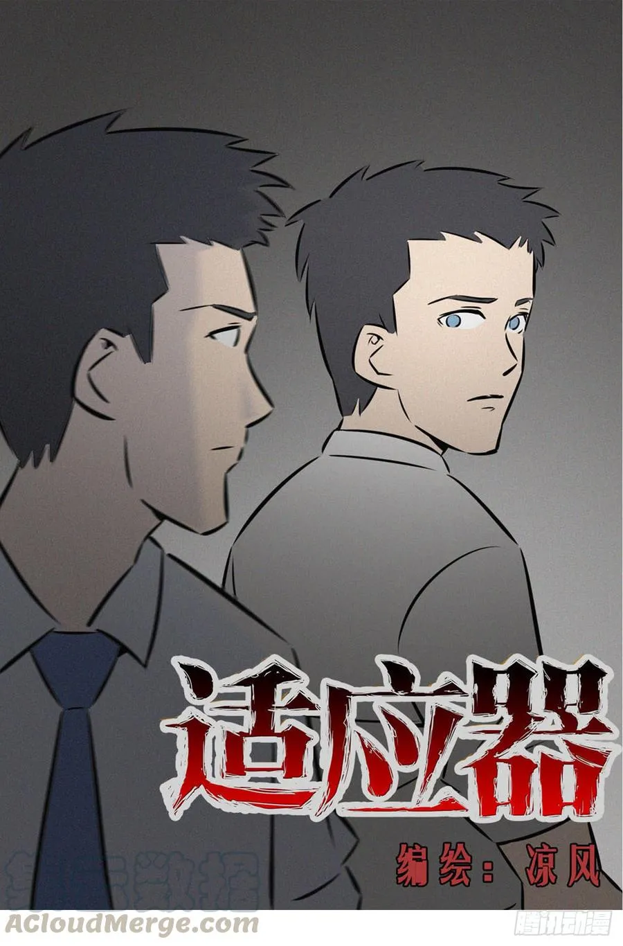 对峙0