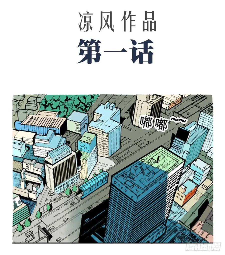 物尽天择 适者生存！2