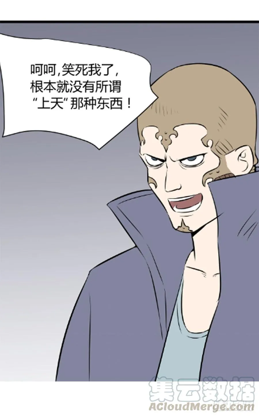对峙56