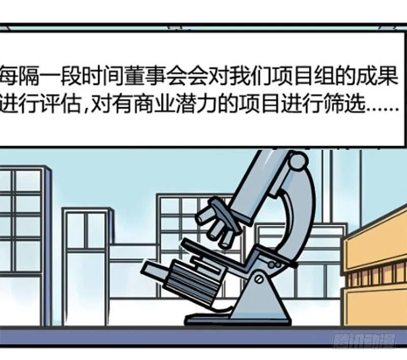 物尽天择 适者生存！73