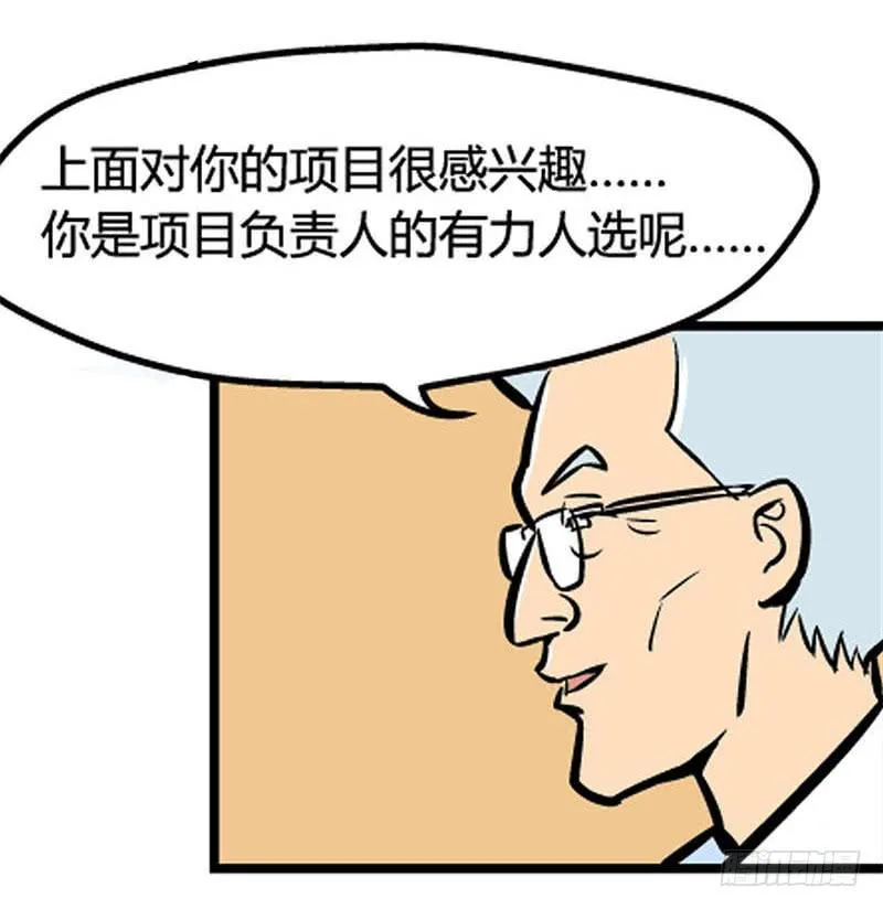 物尽天择 适者生存！69
