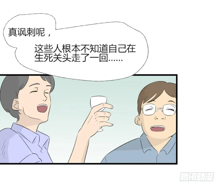尾声38