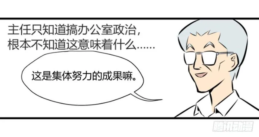 打破间断平衡！43