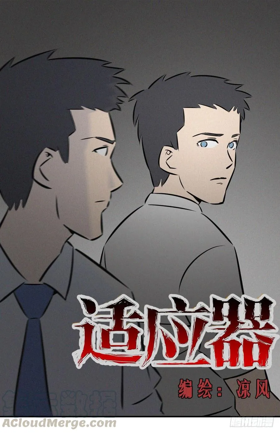审问0