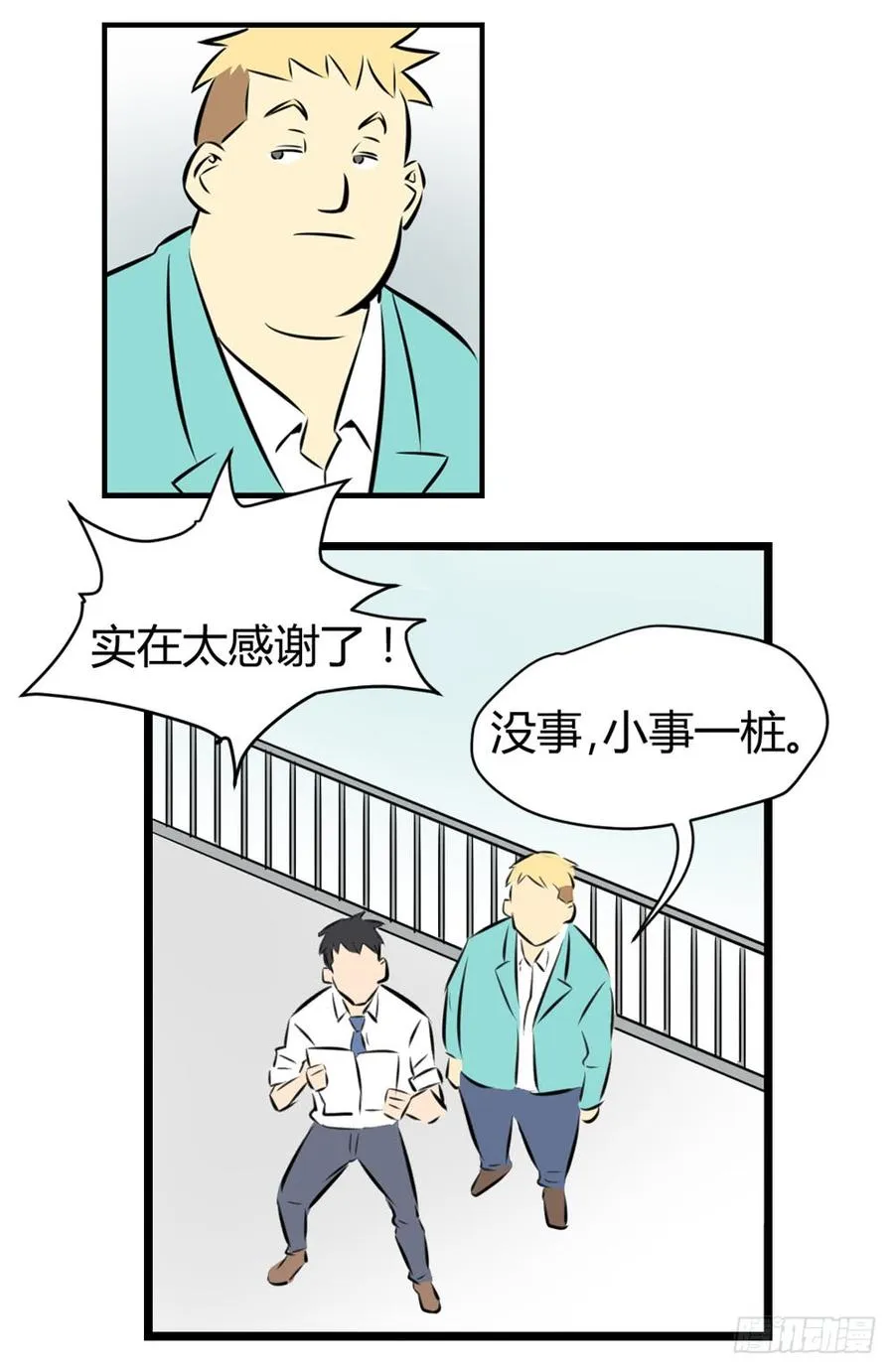 学会做人30