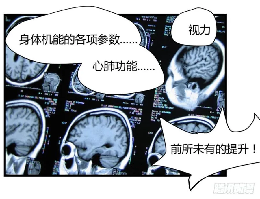 学会做人8
