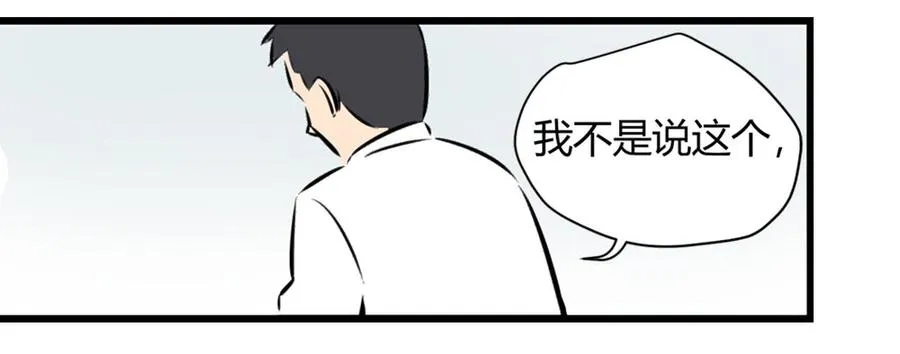 学会做人31