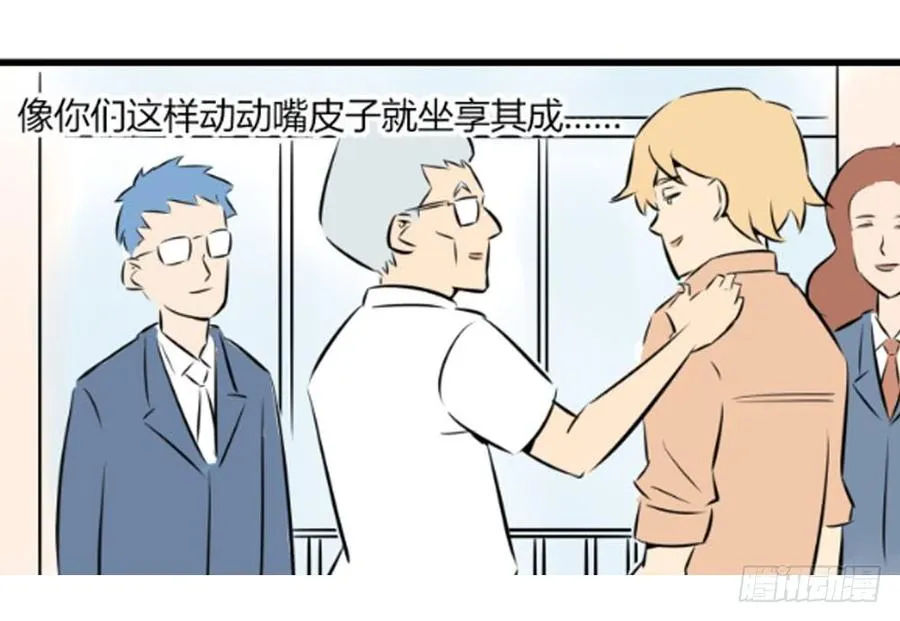 打破间断平衡！44