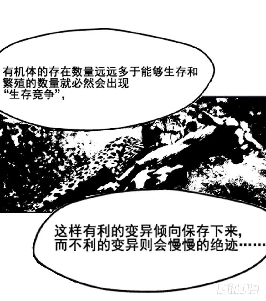 物尽天择 适者生存！110