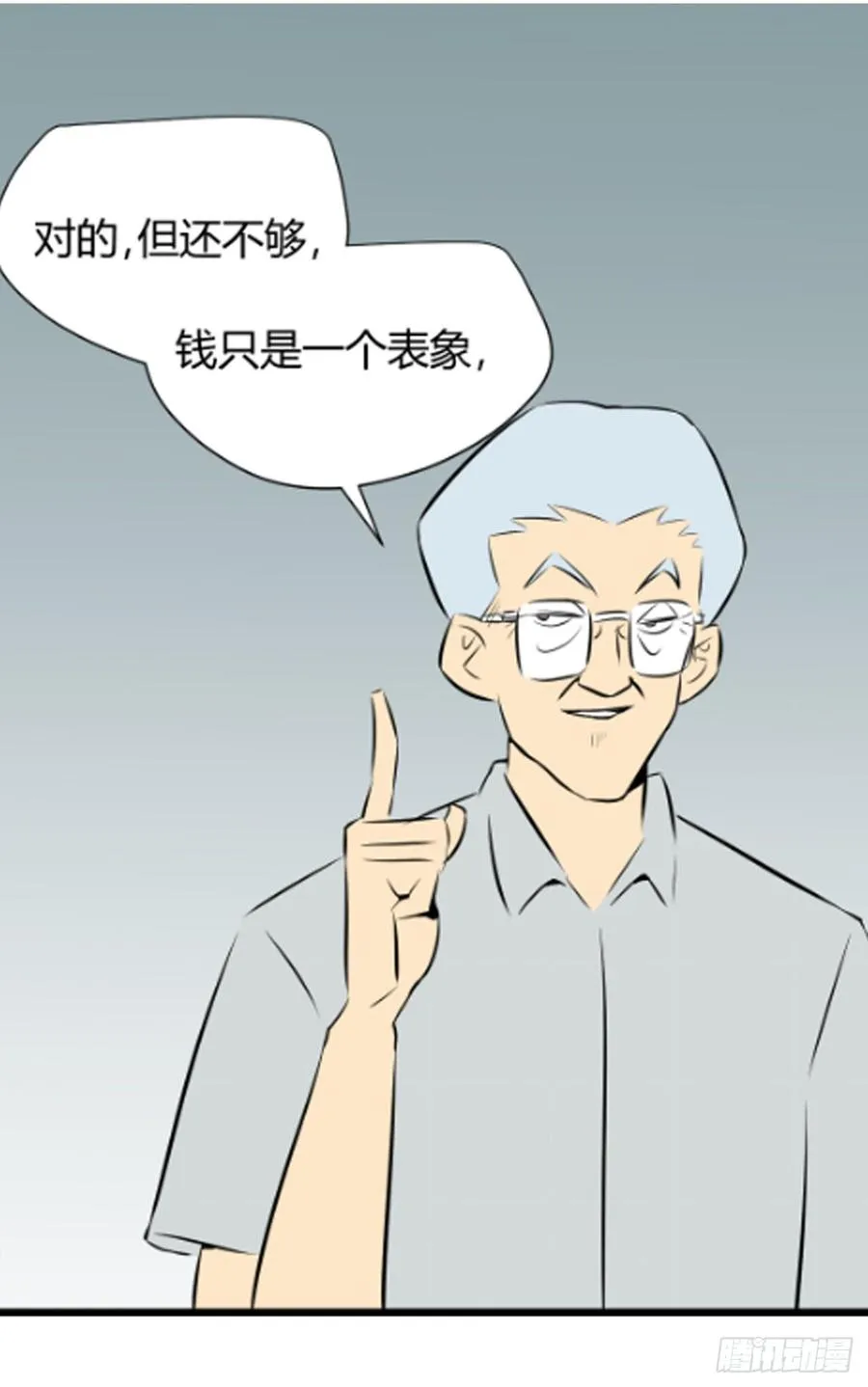 食物链顶端29