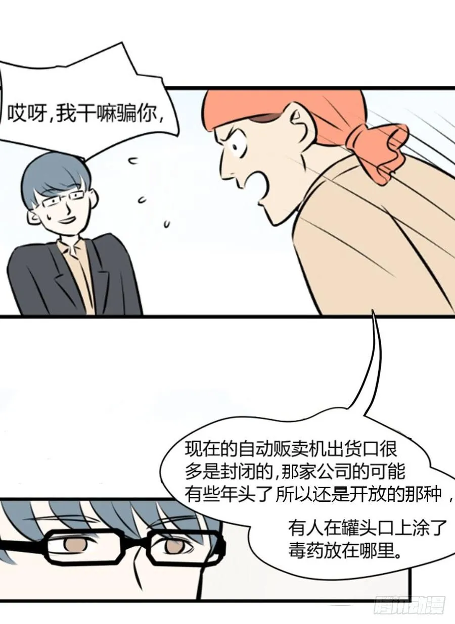 询问12