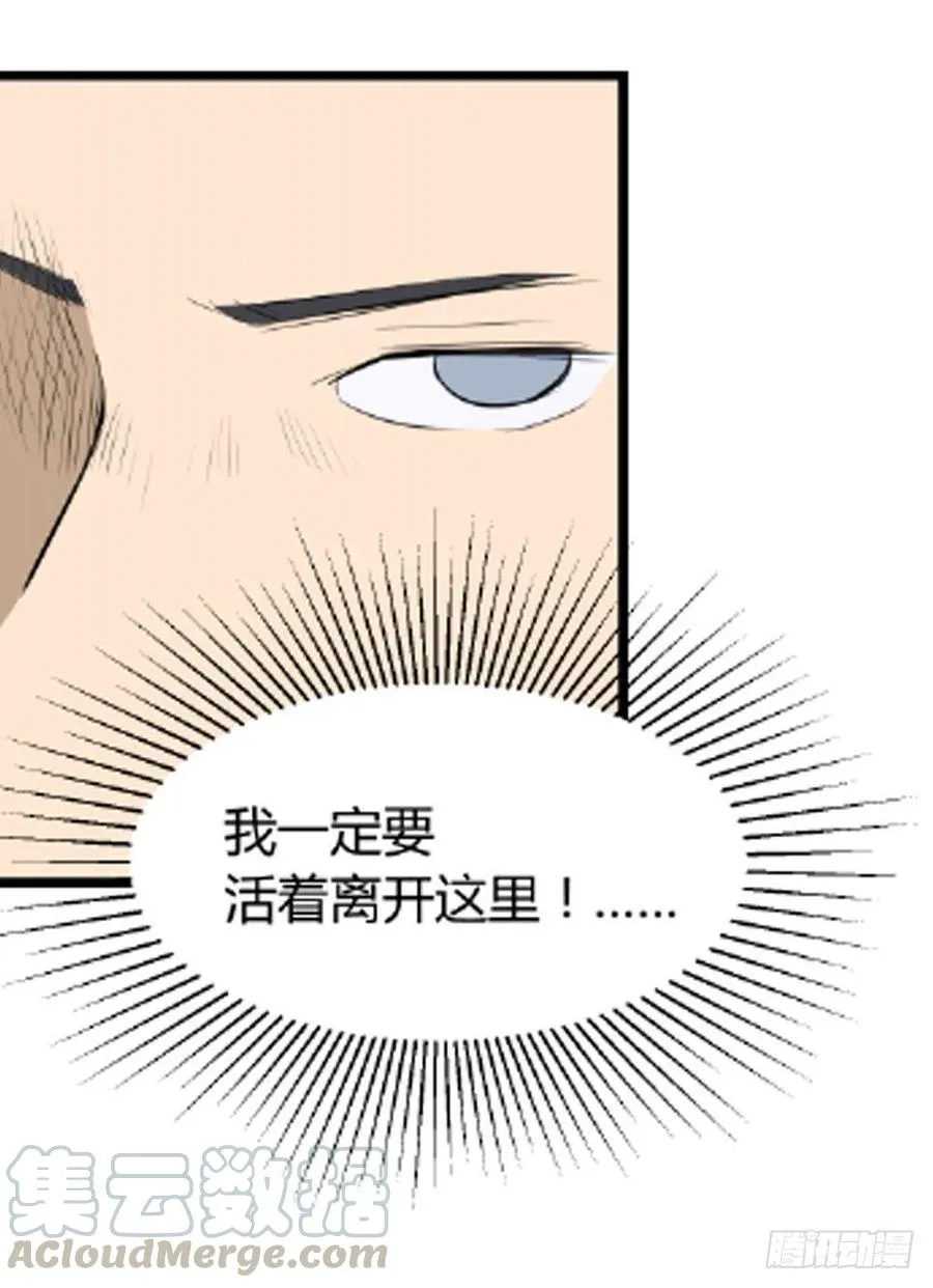 包围！21