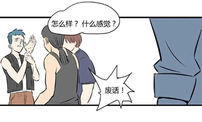 蜕变！108