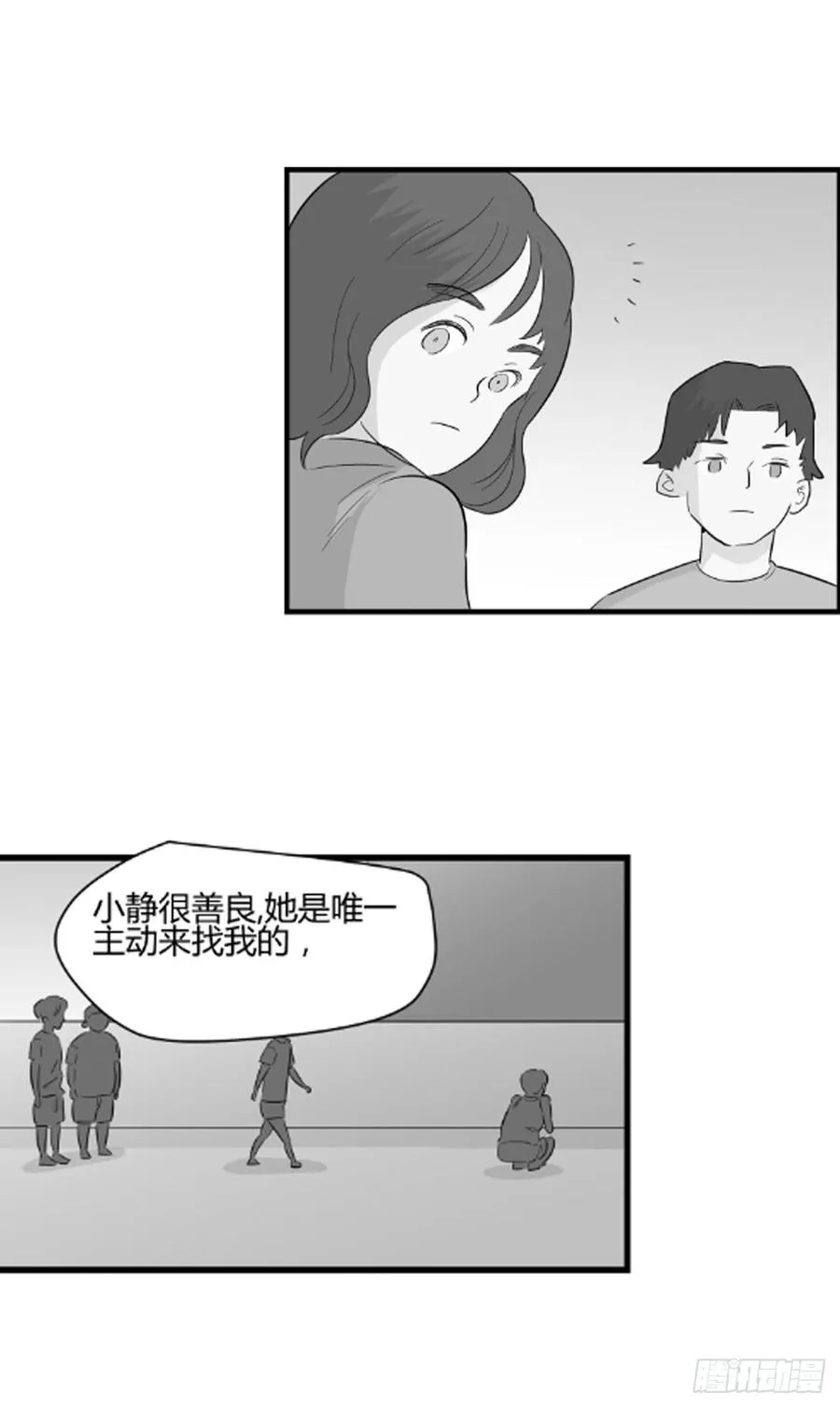 没有名字的人74