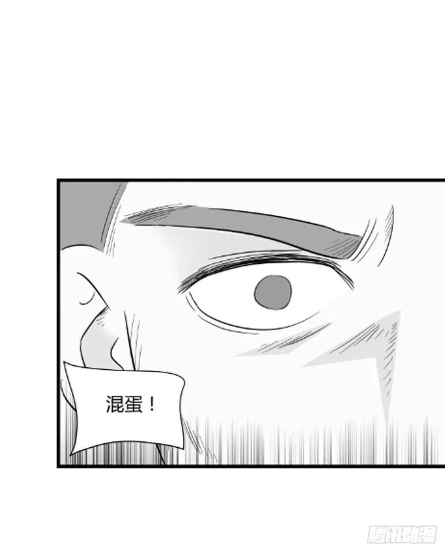 没有名字的人86